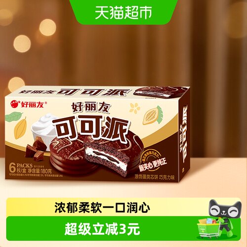 好丽友巧克力味糕点小吃早餐