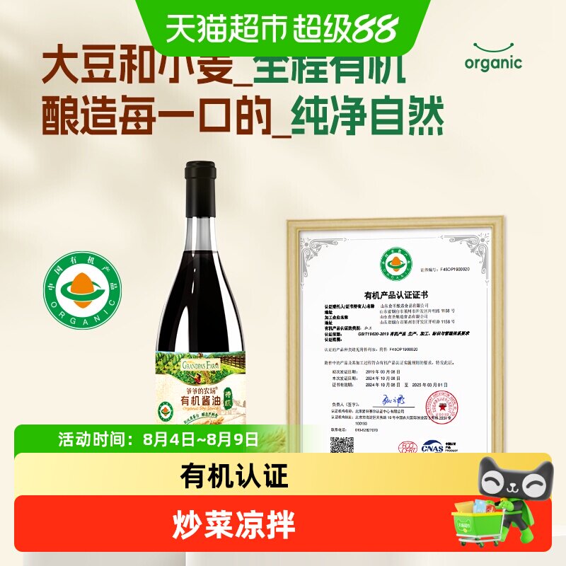 爷爷的农场有机高钙儿童咖喱块