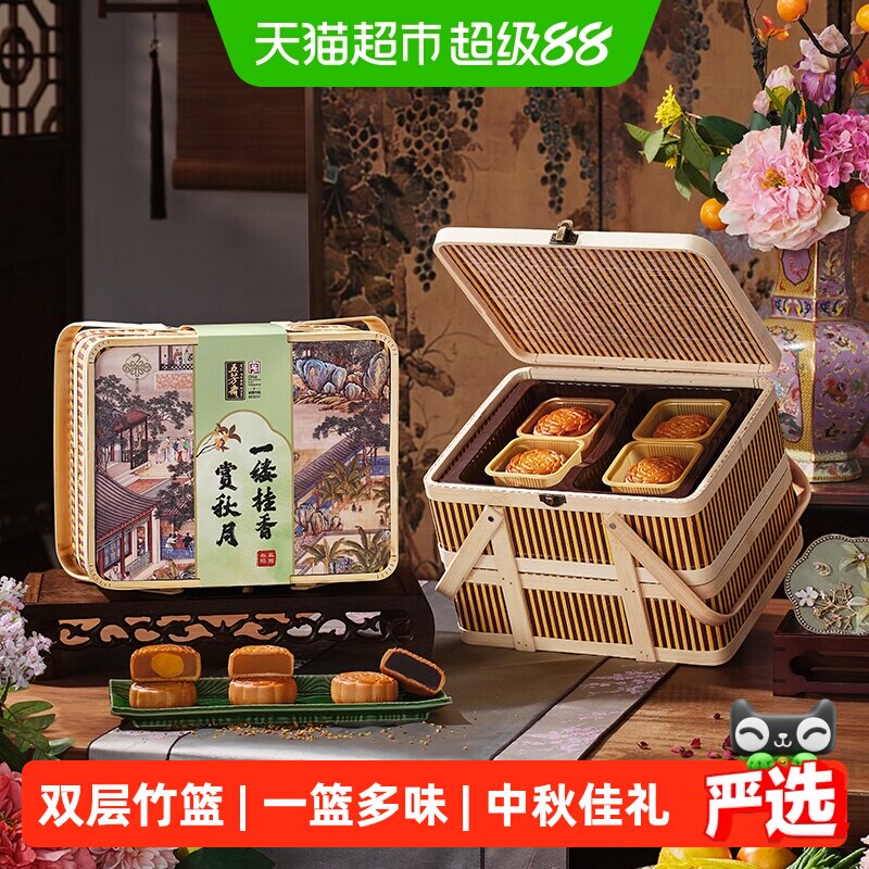 五芳斋竹编工艺广式月饼1.28kg图片