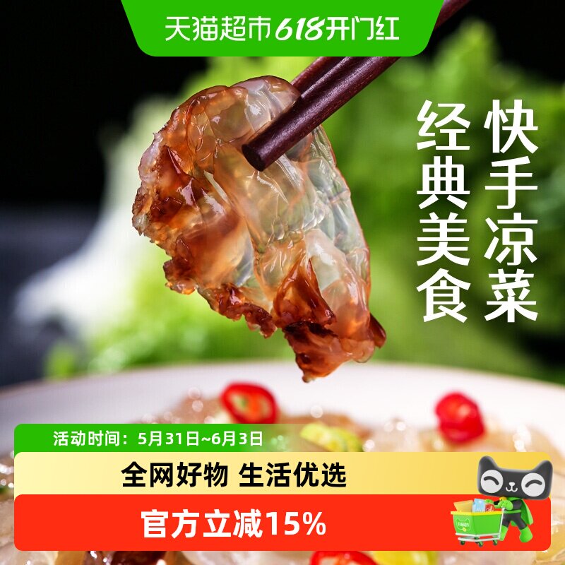 赶海弟鲜脆海蜇头野生海蜇凉菜凉拌下酒菜非即食海蛰丝海蜇皮