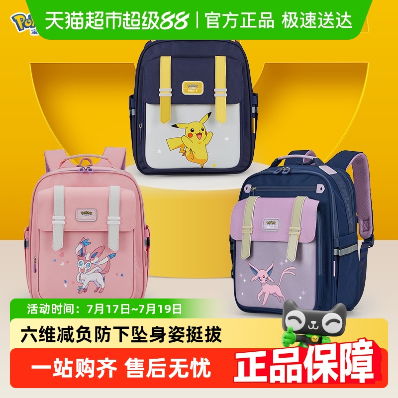 卡拉羊云朵书包抑菌减负大容量