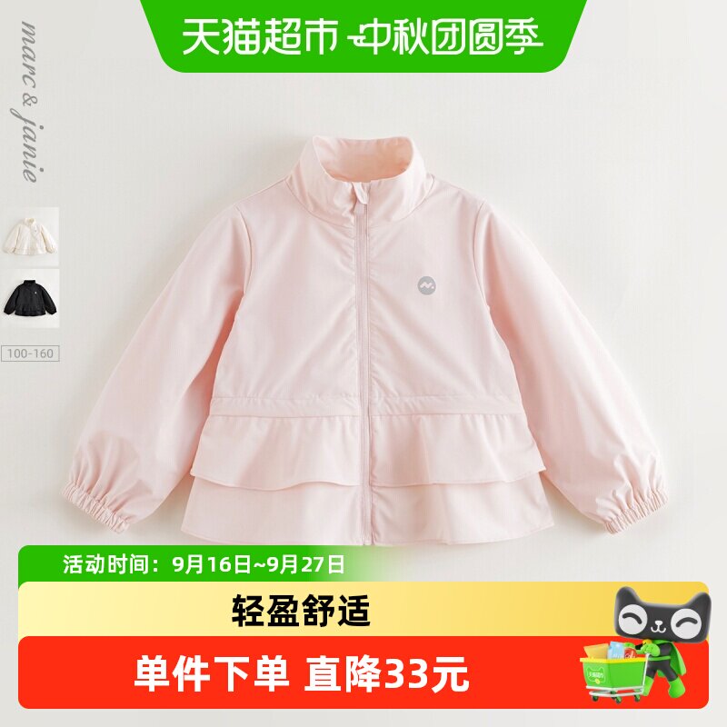 马克珍妮女童立体裙摆立领夹克图片