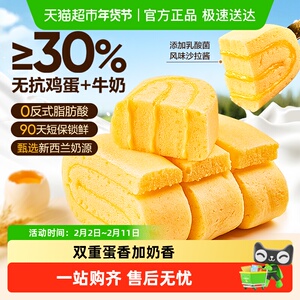 良品铺子椰蓉嫩蛋糕整箱早餐面包