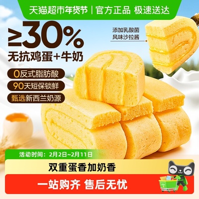 良品铺子鲜奶蛋糕整箱