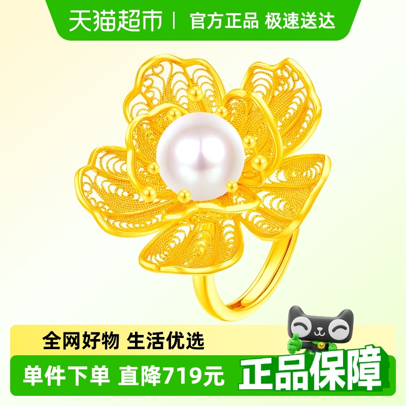 梦金园珍珠戒指女