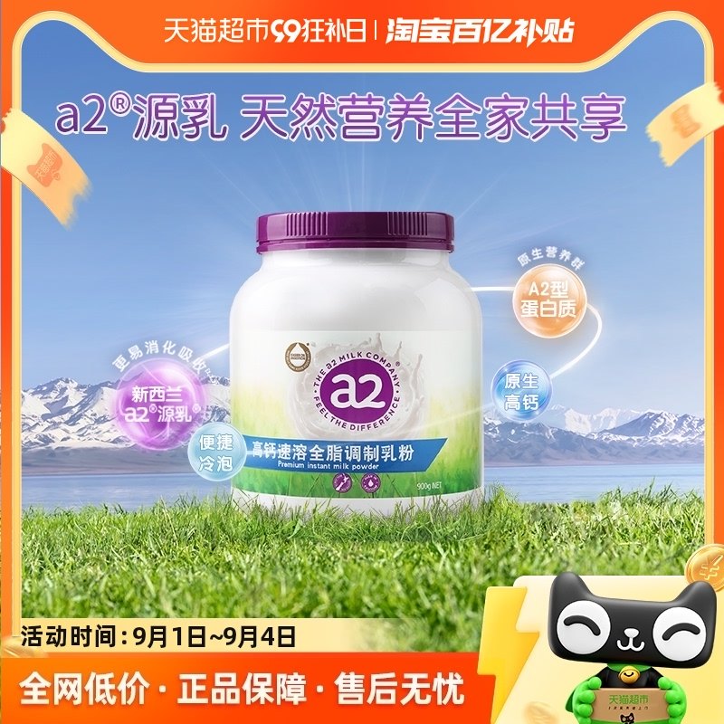 ���� a2�϶ְֶ���ȫ֬�����̷�900g*1��ȫ��Ӫ����͸߸�ţ�̷�