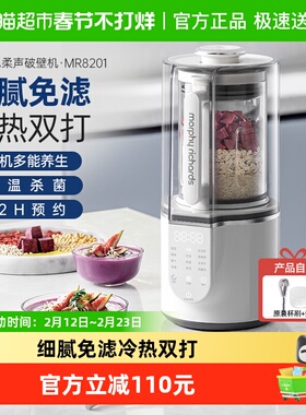 详情领优惠】摩飞破壁机豆浆机MR8201白色多功能料理机家用榨汁机