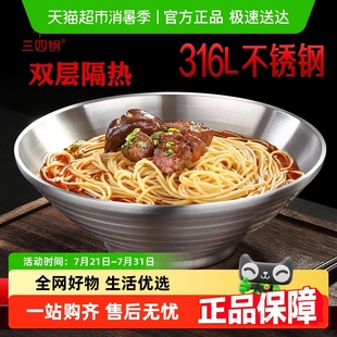 ssgp三四钢®316L不锈钢汤面碗面馆专用家用大汤碗拉面碗饭碗汤盆