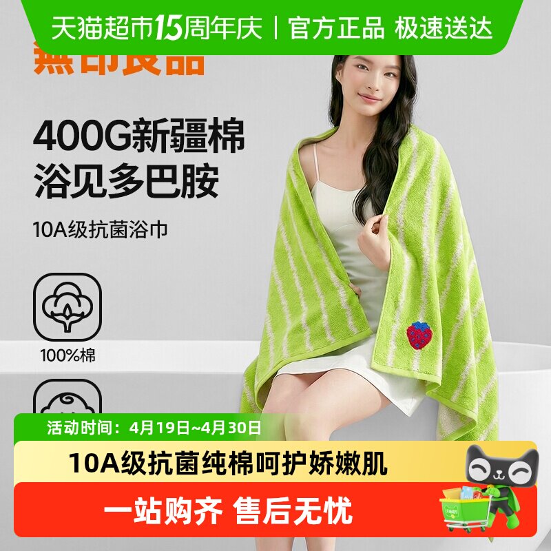 无印良品纯棉浴巾女成人强吸水100全棉裹巾2026新款男款大毛巾