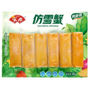 【89元选5件】安井 新品松叶蟹味棒100g寿司沙拉食材火锅关东煮