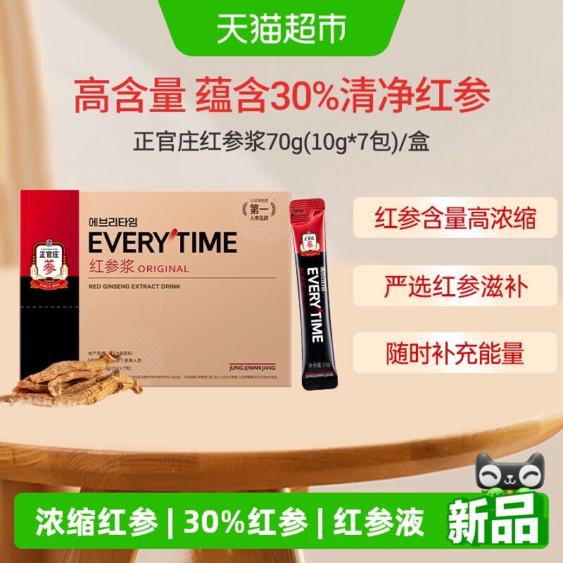 正官庄浓缩红参液尝鲜装图片