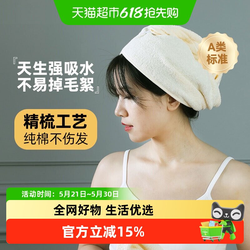 ��Ÿɷ�ñ����ԡñ�ɷ���ȫ��ë����������ˮ����ʱ��ϴԡ��ͷ 11.43Ԫ(��88VIP 95��)