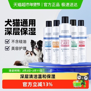 Groomer Favor格芮菲沃宠物沐浴露猫狗浴液清洁洗澡香波护毛素