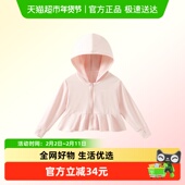 班喜迪女童夏季 宝宝皮肤衣 儿童冰丝轻薄外套夏装 防晒衣新款 UPF40