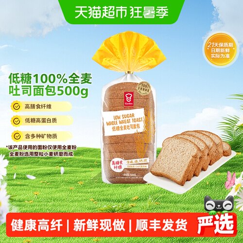 嘉顿低糖全麦奇亚籽面包吐司减脂