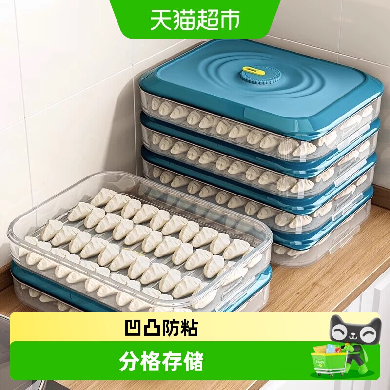 优勤加大加厚饺子收纳盒密封保鲜图片