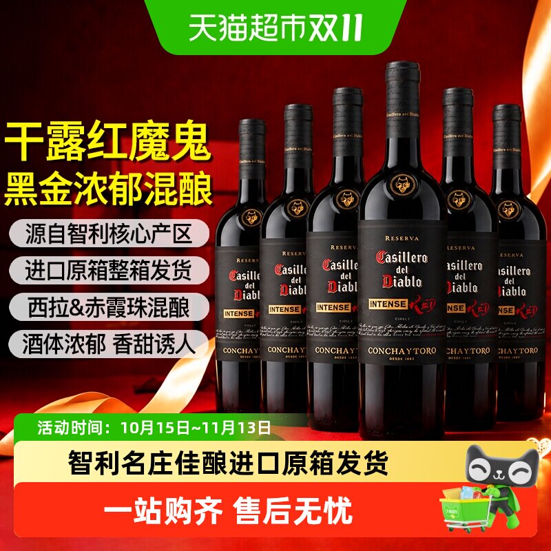 红魔鬼黑金浓郁红葡萄酒750ml*6