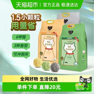 n1豆腐猫砂1.5mm小颗粒除臭无尘活性炭玉米绿茶非膨润土混合猫砂