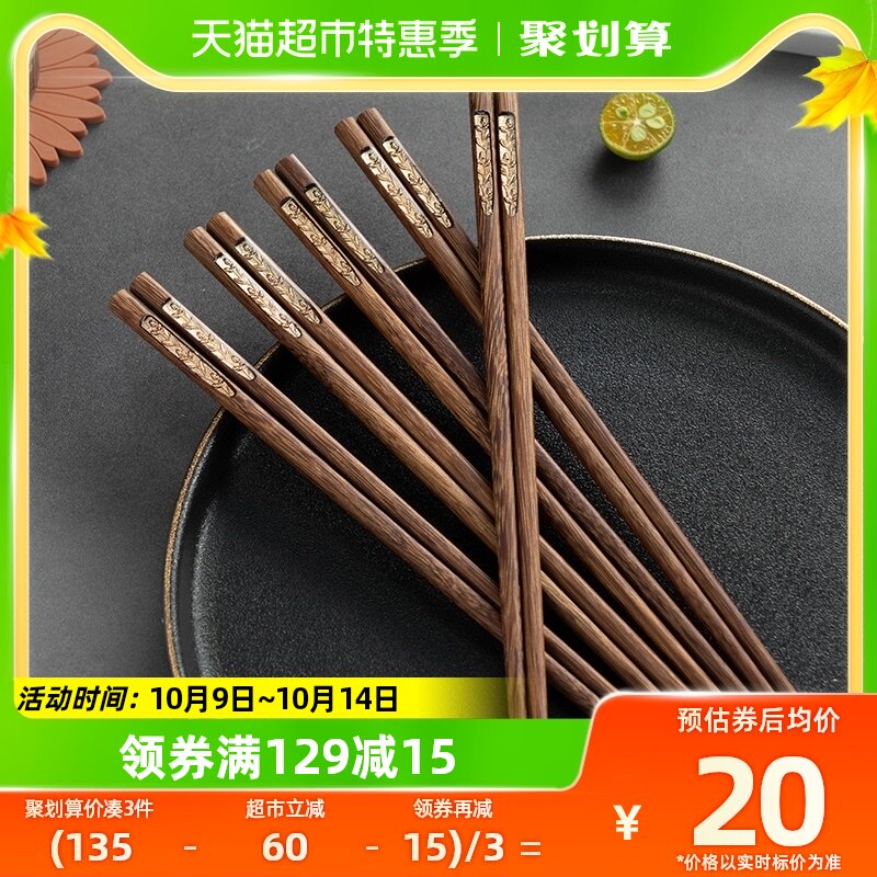 onlycook复古鸡翅木实木筷子原木家用餐具无漆食品级防滑木质筷子属于什么档次？