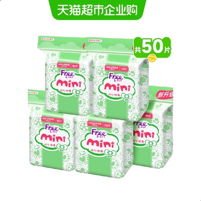 Free飞卫生巾护垫迷你巾卫生巾有护翼姨妈巾