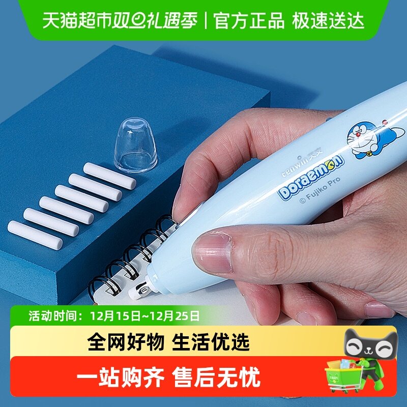 全自动电动橡皮擦文具天文