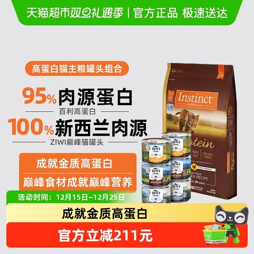 天然百利高蛋白+ziwi罐头