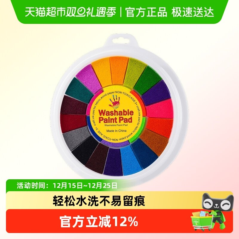 反转彩色手指画颜料