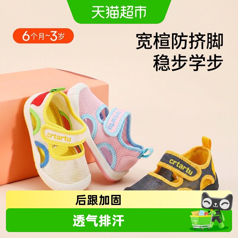 卡特兔儿童凉鞋魔术贴设计										