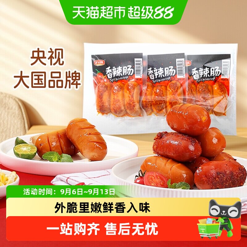 力诚香辣香脆鸡肉肠115g*3图片