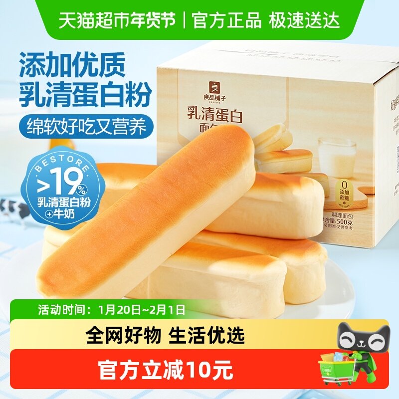 良品铺子乳清蛋白面包棒500g西式糕点手撕面包营养早餐休闲零食,零食/坚果/特产,传统西式糕点,淘宝优惠券,粉丝福利购,淘宝优惠卷