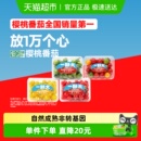 小西红柿香甜爆汁 多彩宝石樱桃番茄精品粒装 一颗大