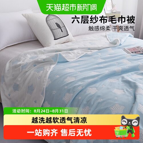 无印良品儿童六层纱布夏凉被严选