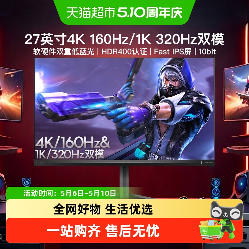 ������ 27Ӣ�� 160Hz ��ʾ�� 1699Ԫ