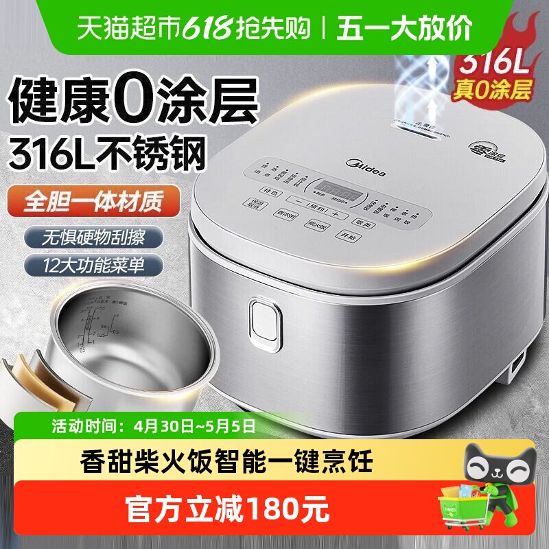 美的电饭煲0涂层不锈钢内胆家用5升大容量电饭锅