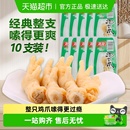 有友山椒凤爪28g 10只整只泡椒鸡爪鸡肉零食夜宵追剧解馋网红零食