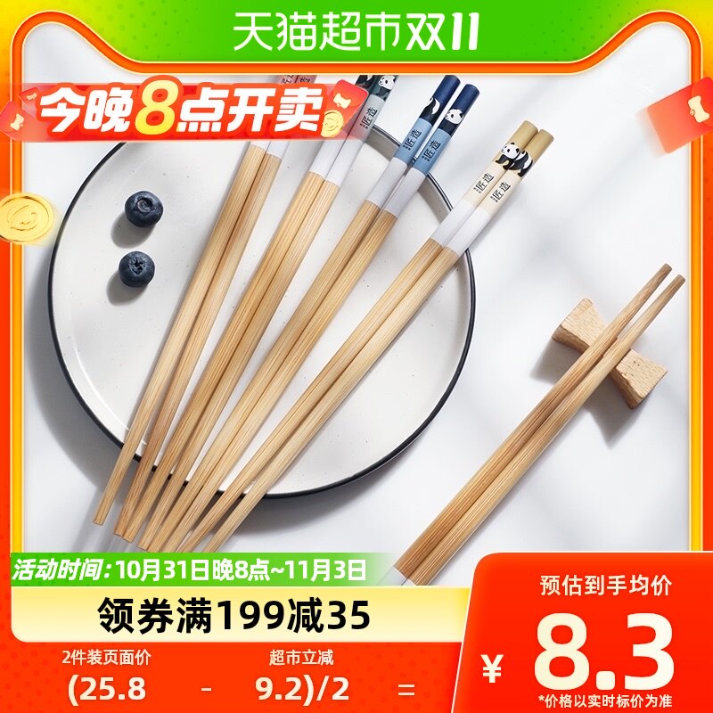 美丽雅筷子家用筷子耐高温防滑天然竹筷高颜值熊猫印花筷5双装使用感如何?