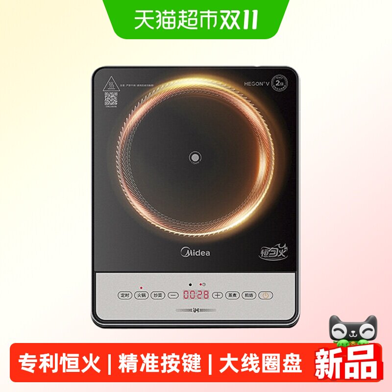美的家用大功率电磁炉 80.5元 - 线报酷