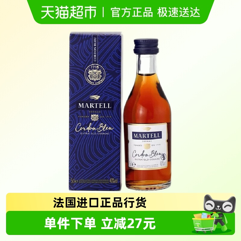 Martell马爹利蓝带白兰地特醇陈年进口洋酒50ml小酒版法国