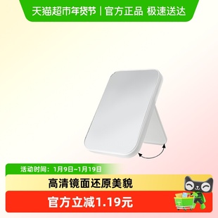 MINISO名创优品桌面化妆镜学生宿舍办公室镜子小梳妆便携台式镜女