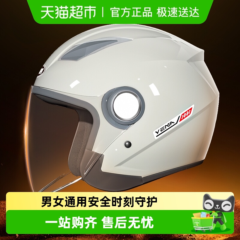 新国标野马3C认证电动车头盔女士四季通用半盔男冬季摩托车安全帽