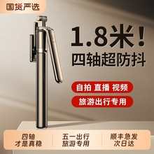 2025新款自拍杆三脚架自拍神器落地手机支架防抖拍照通用懒人直播支架360度旋转手持旅游便携户外vlog拍摄架