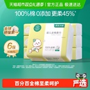 全棉时代婴儿棉柔巾宝宝干湿两用巾婴儿纯棉手口专用干湿两用巾