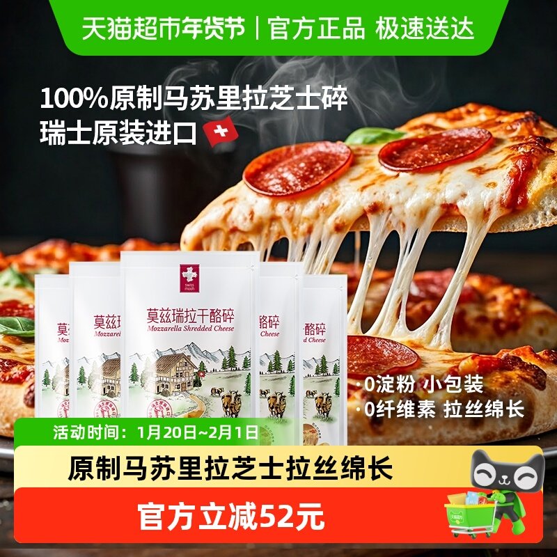瑞慕原制马苏里拉芝士莫兹瑞拉干酪碎爱心小酪奶酪芝士碎拉丝家用,咖啡/麦片/冲饮,原制奶酪,淘宝优惠券,粉丝福利购,淘宝优惠卷