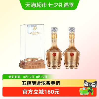 五粮液股份出品52度白酒