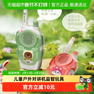 澳梦星无线传呼机儿童对讲机户外玩具宝宝过家家小男孩益智对话机