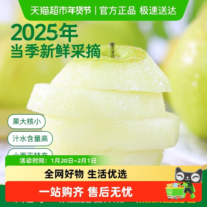 【2025年新鲜开售】正宗隰县玉露香梨礼盒小西天新鲜水果中秋送礼,水产肉类/新鲜蔬果/熟食,梨,淘宝优惠券,粉丝福利购,淘宝优惠卷