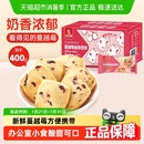 比比赞蔓越莓曲奇饼干小吃儿童休闲零食早餐代餐食品单独包装