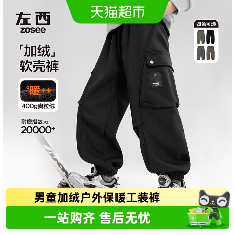 左西冬装男童加绒户外工装裤图片