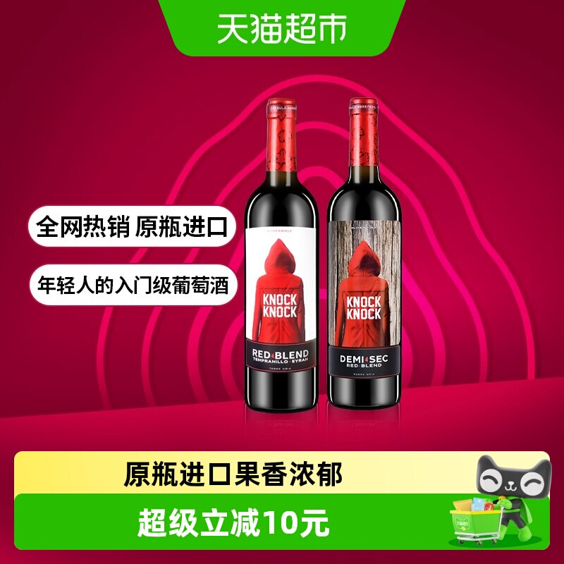奥兰小红帽干红+半甜红葡萄酒750ml*2进口正品每日红酒精选