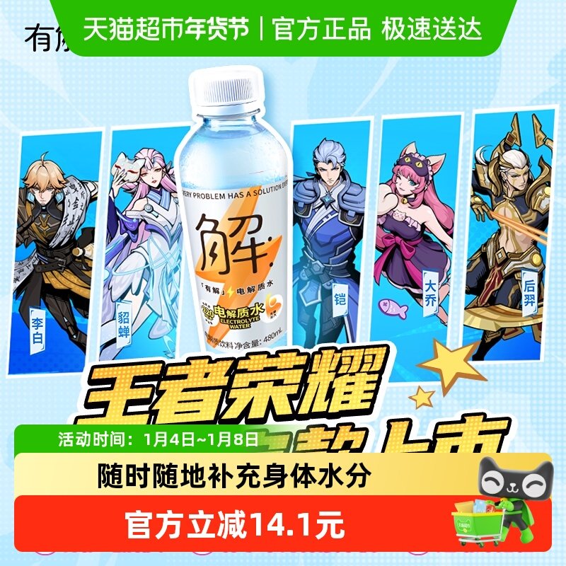 屈臣氏有解电解质无糖碱性饮用水补充能量补水运动健身饮料